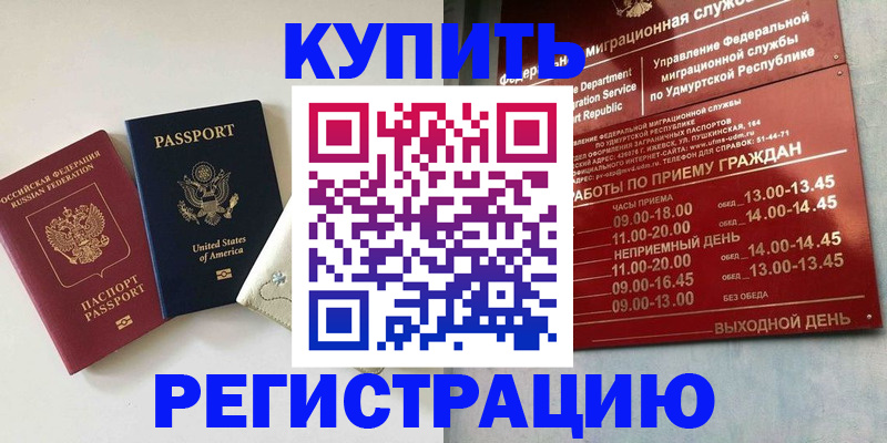 прописка поиск в Долинске