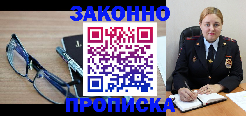 миграционный учет в Долинске