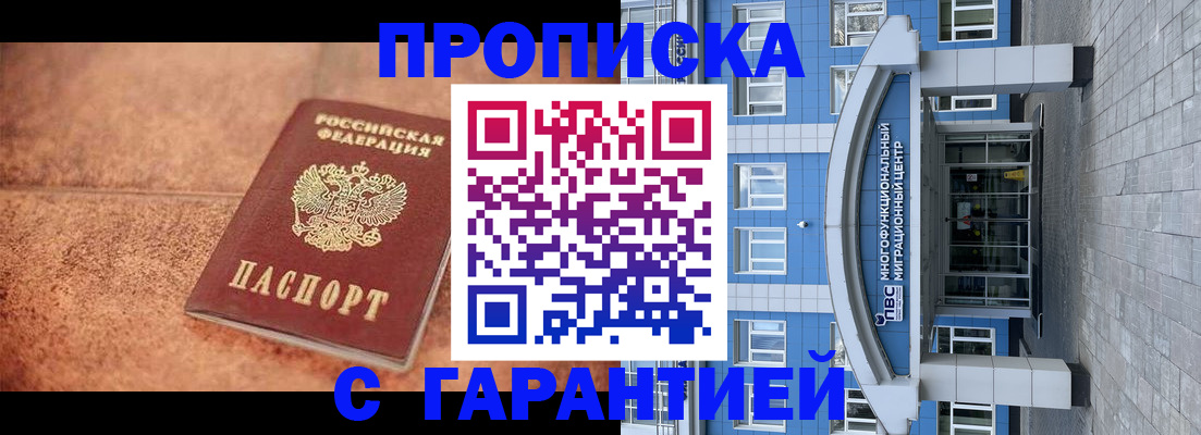 где прописаться в Долинске